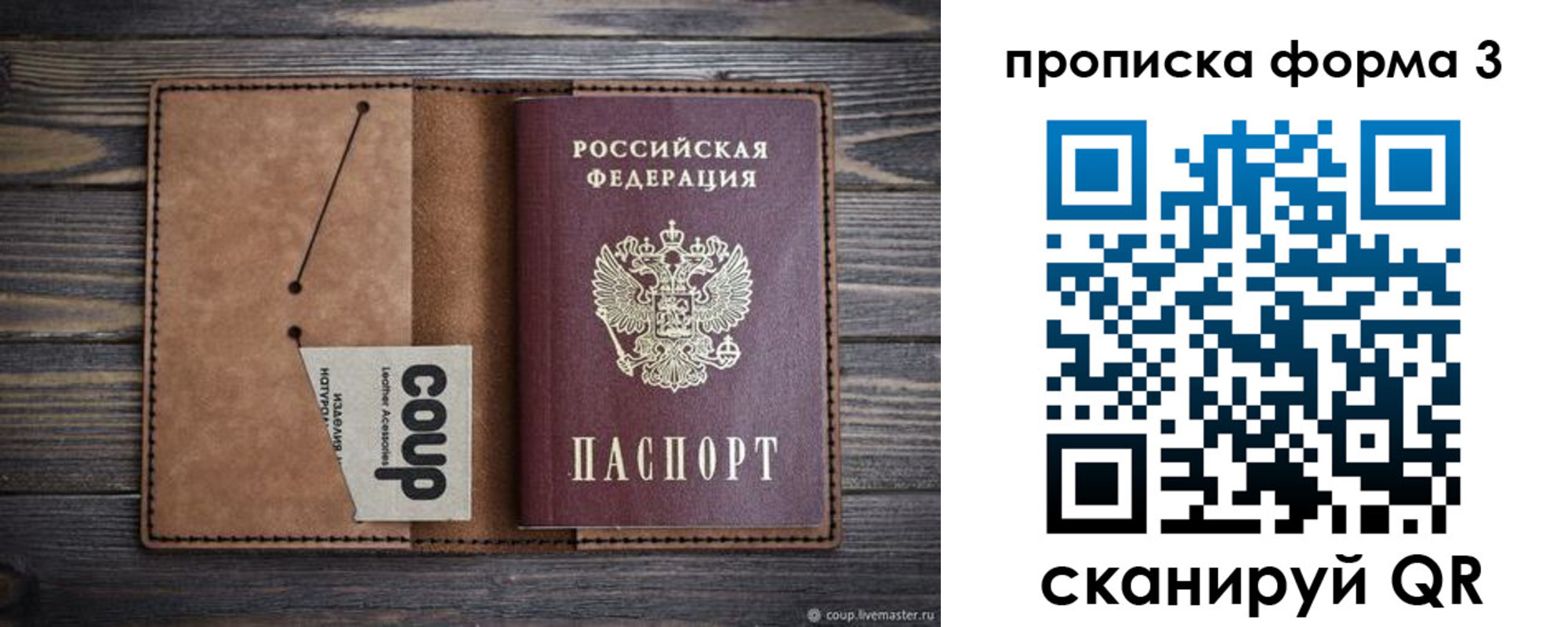 прописка для военкомата в Сафоново