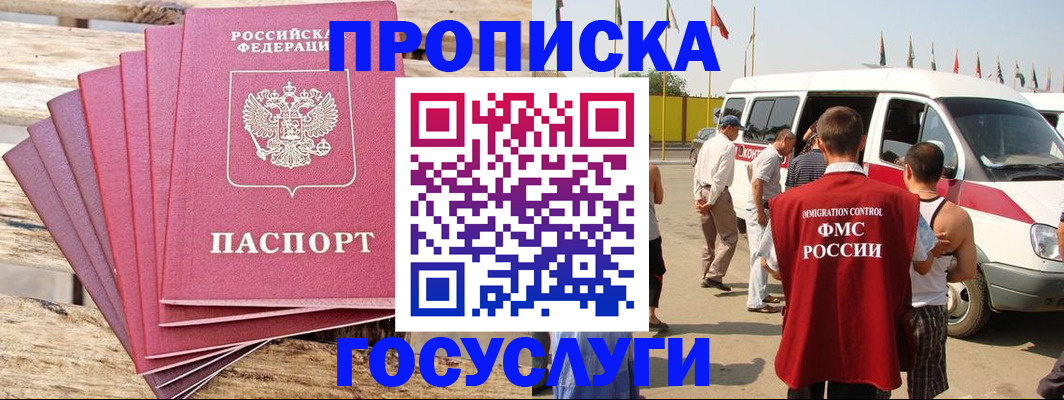 временная регистрация 2025 в Сафоново