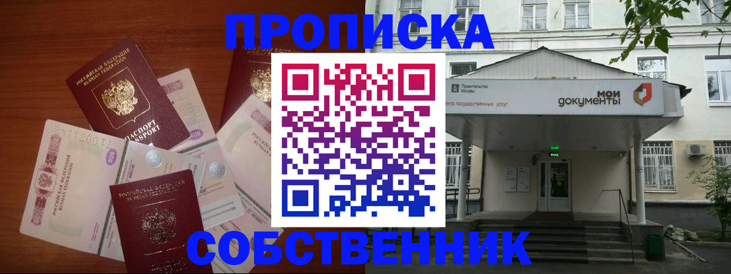 прописка для военкомата в Сафоново