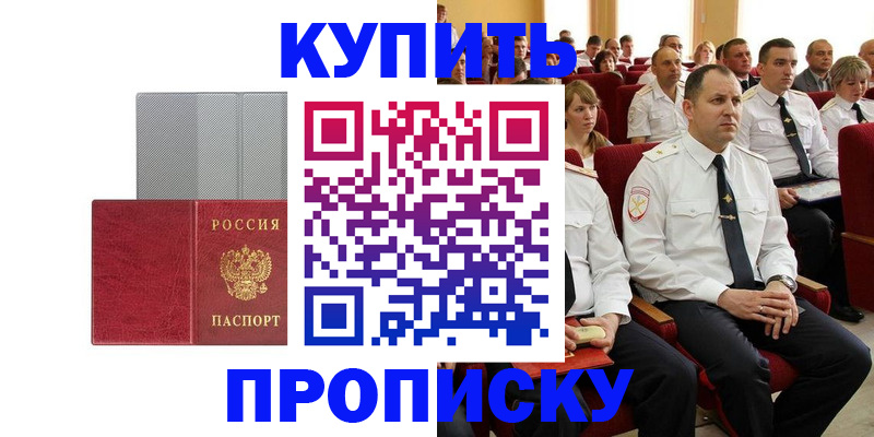 временная регистрация для школы в Сафоново