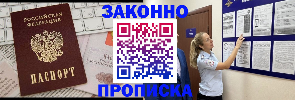 миграционный учет в Сафоново