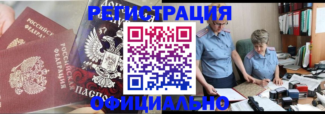временная регистрация недорого в Сафоново