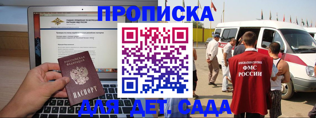 временная регистрация для всех в Сафоново