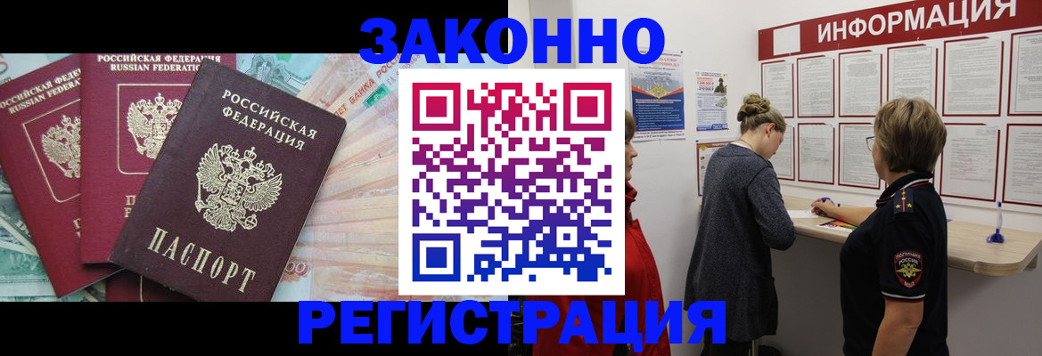 где прописаться в Сафоново